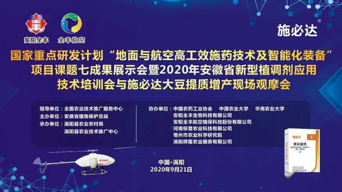 施必達(dá)新型植調(diào)劑 賦能大豆提質(zhì)增產(chǎn)，技術(shù)觀摩會引領(lǐng)產(chǎn)業(yè)升級