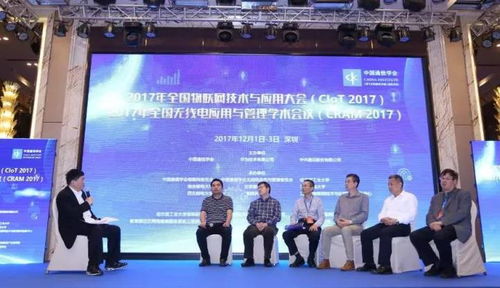 海曼科技亮相全國物聯網技術與應用大會，共話智慧新城建設新篇章