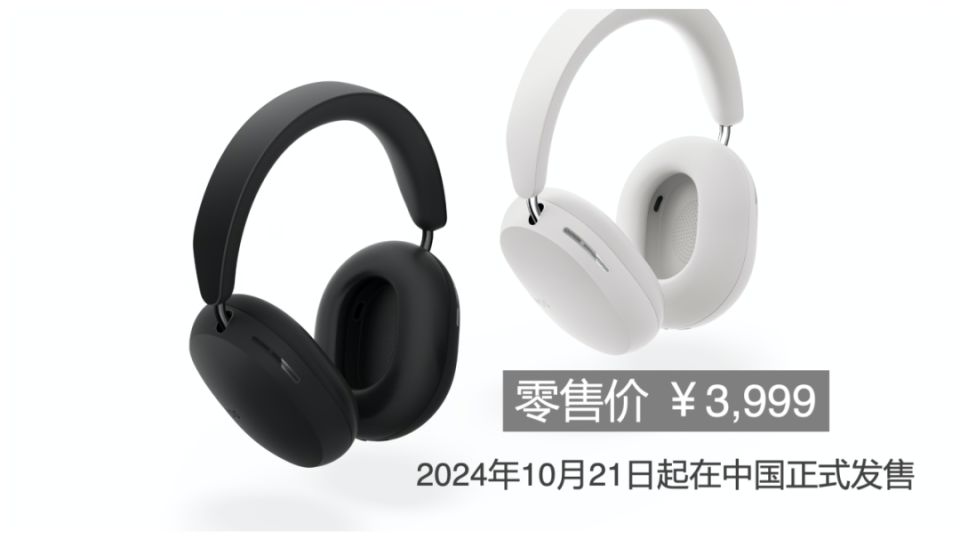 Sonos首款耳機Ace中國上市 3999元融合空間音頻與主動降噪，鉸鏈設計成亮點